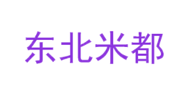 东北米都