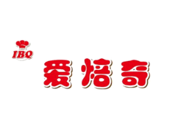 爱焙奇  IBQ