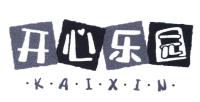 开心乐园