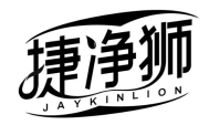 捷净狮 JAYKINLION