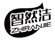 智然洁