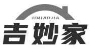 吉妙家