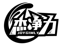 杰净力 JOYGIMLY