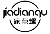 家点趣