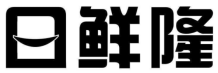 日鲜隆