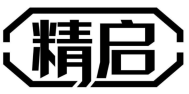精启