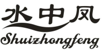 水中凤