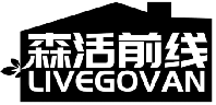 森活前线 LIVEGOVAN