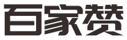 百家赞