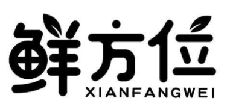  鲜方位