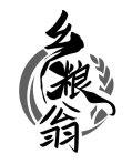 乡粮翁