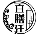 百膳廷