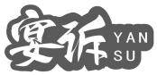 宴诉