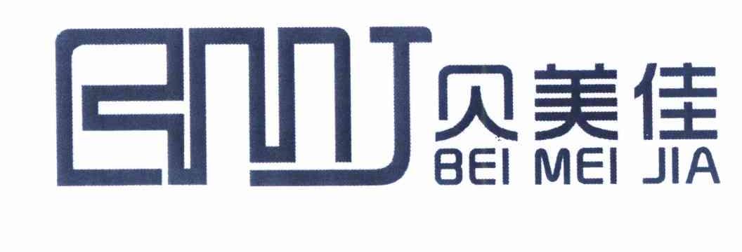 贝美佳 BMJ
