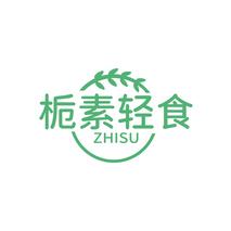栀素轻食ZHISU