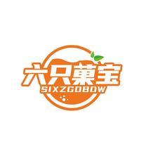六只果宝 SIXZGOBOW
