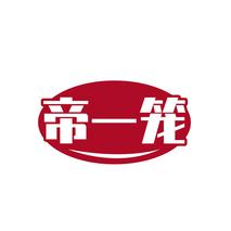 帝一笼