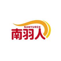 南羽人NANYUREN
