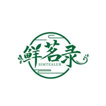 鲜茗录 SIMTEALUR