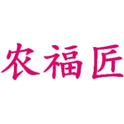 农福匠