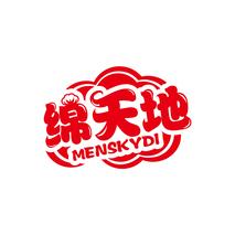 绵天地 MENSKYDI