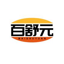 百舒元BAISHUYUAN