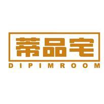 蒂品宅 DIPIMROOM