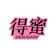 得蜜DESUGARY