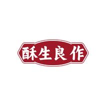 酥生良作