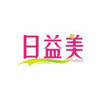 日益美 DAYEMAY