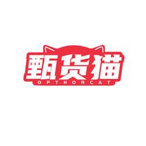 甄货猫OPTHORCAT