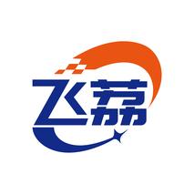 飞荔