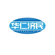 华仁济民HUARENJIMIN