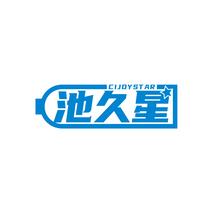 池久星 CIJOYSTAR