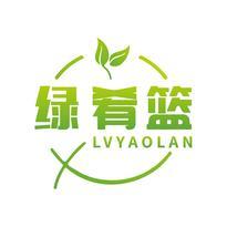 绿肴篮