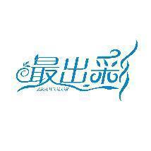 最出彩 ZIGOCOLOR