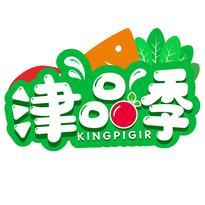 津品季 KINGPIGIR
