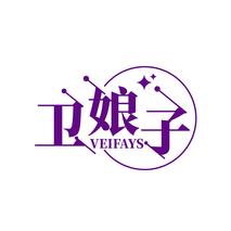 卫娘子 VEIFAYS