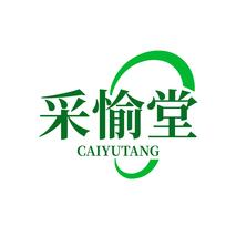 采愉堂CAIYUTANG