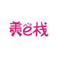 美E栈
