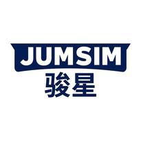 骏星 JUMSIM