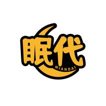 眠代MIANDAI
