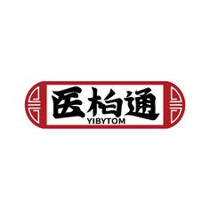 医柏通 YIBYTOM