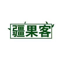 疆果客