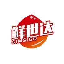 鲜世达 SIMSIGO