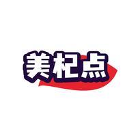 美杞点