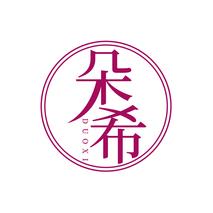 朵希DUOXI