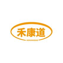 禾康道