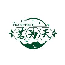 茗为天 TEAWETIM