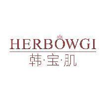 韩·宝·肌 HERBOWGI